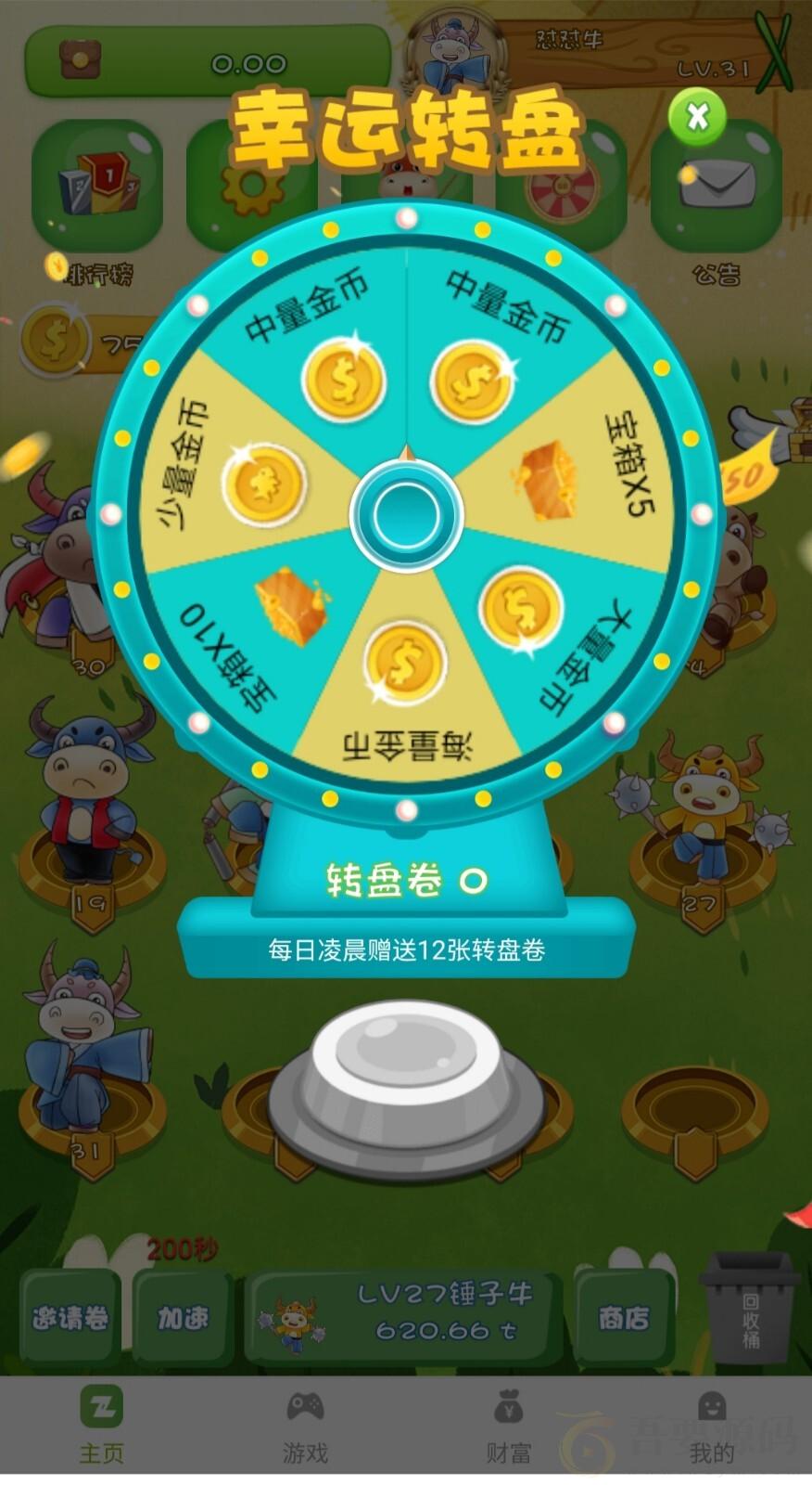 运营版区块链系统/宠物合成+金币系统+广告 : 文章标题-4