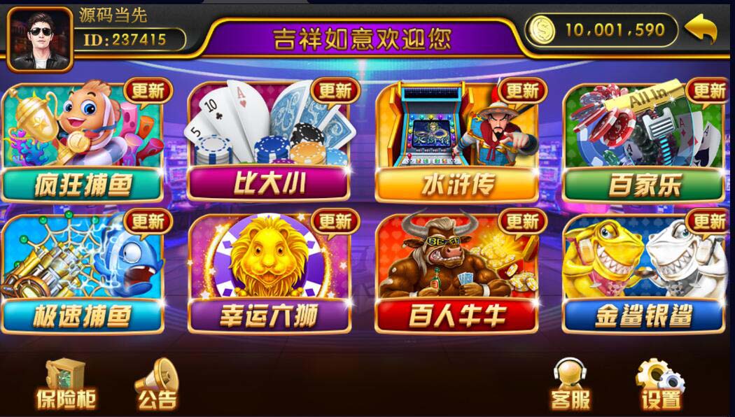 大富豪二开吉祥如意电玩城棋牌组件带加解密工具 : 文章标题-1