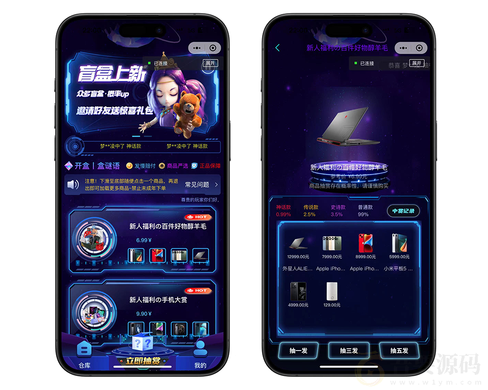 潮玩炫酷盲盒商城源码 : 文章标题-1