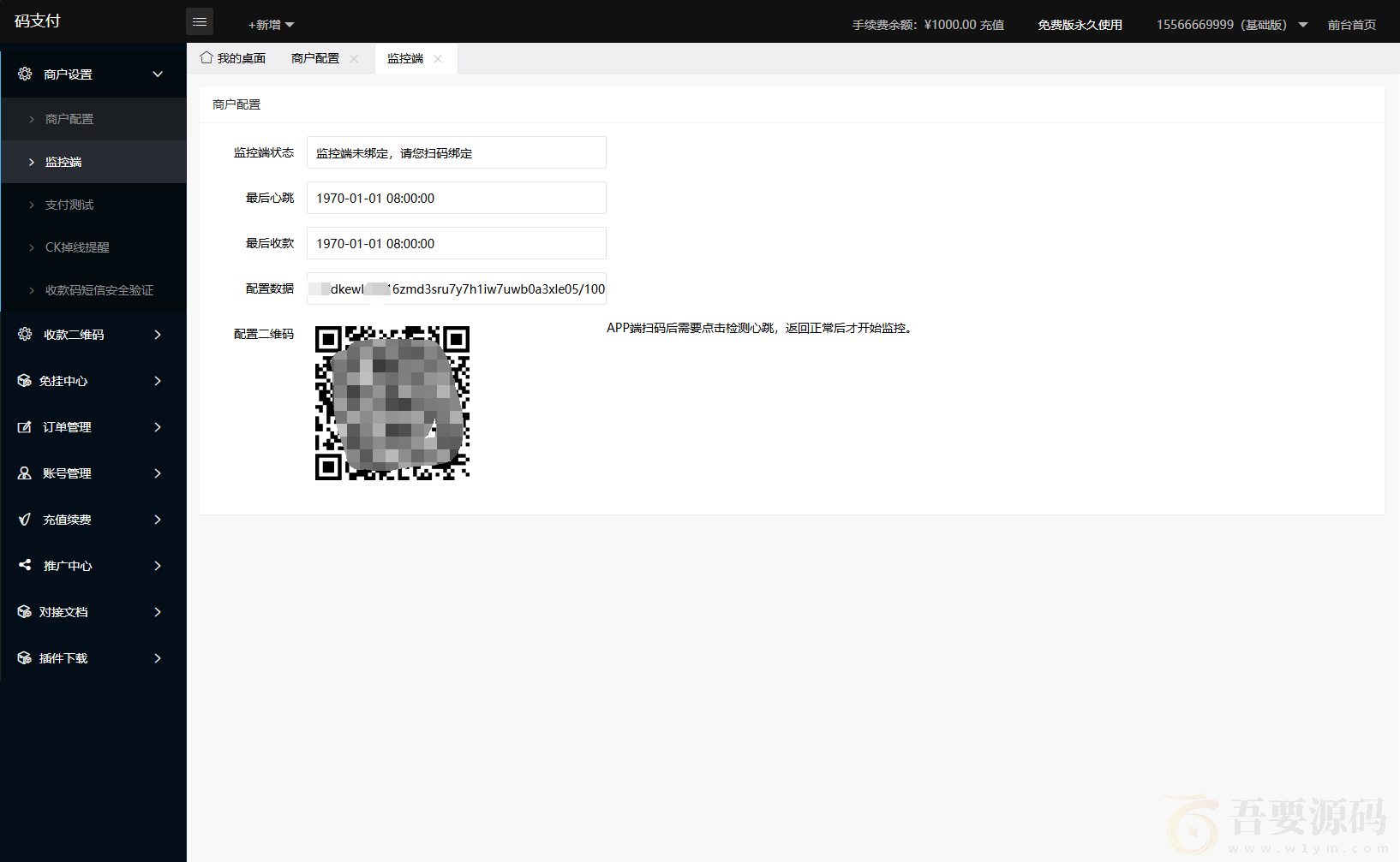 码支付个人免签支付源码/三网免挂版本/兼容易支付 : 文章标题-3