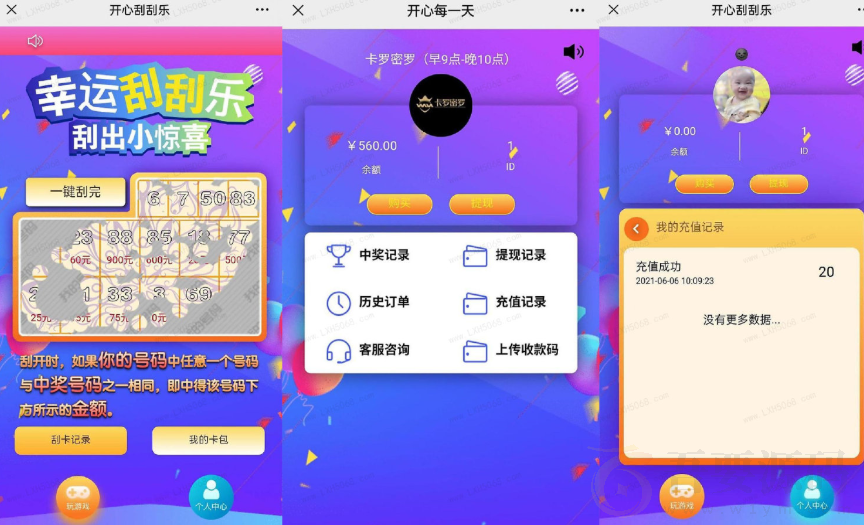 H5幸运刮刮乐抽奖源码 免公众号+运营 : 文章标题-1