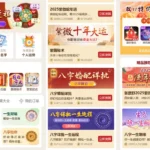 2025蛇年测算系统/带支付
