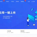 全开源H5APP封装打包分发系统源码+搭建教程